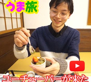 動画で見る晴観荘のリアル