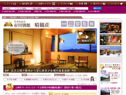 テレビ東京の厳選いい宿で放映されました
