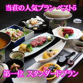 人気プランを詳しくご紹介します