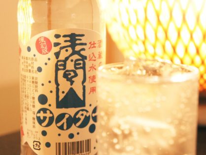 浅間山サイダー　【浅間酒造】