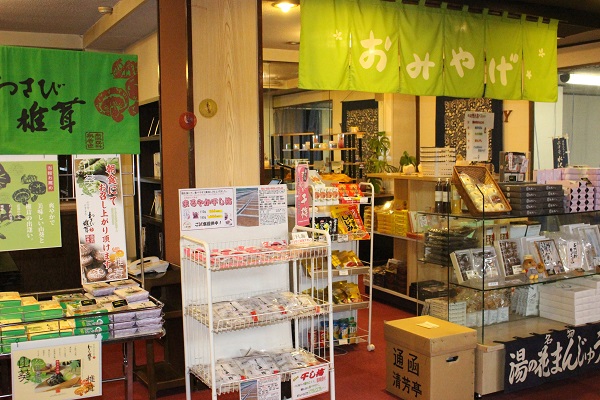 群馬のお土産処　ひよどり