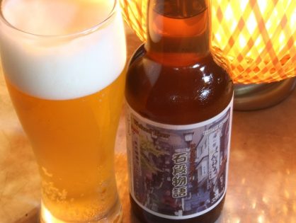 地ビール